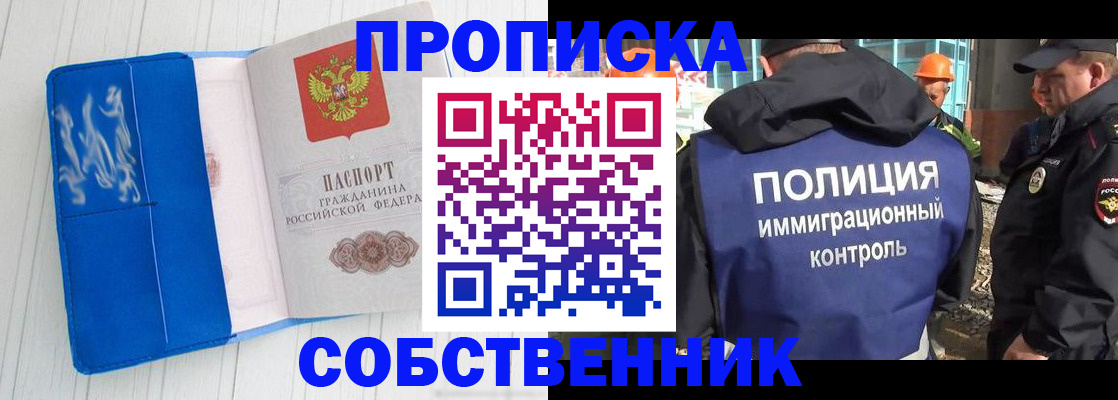 прописка ребенка в Питкяранте